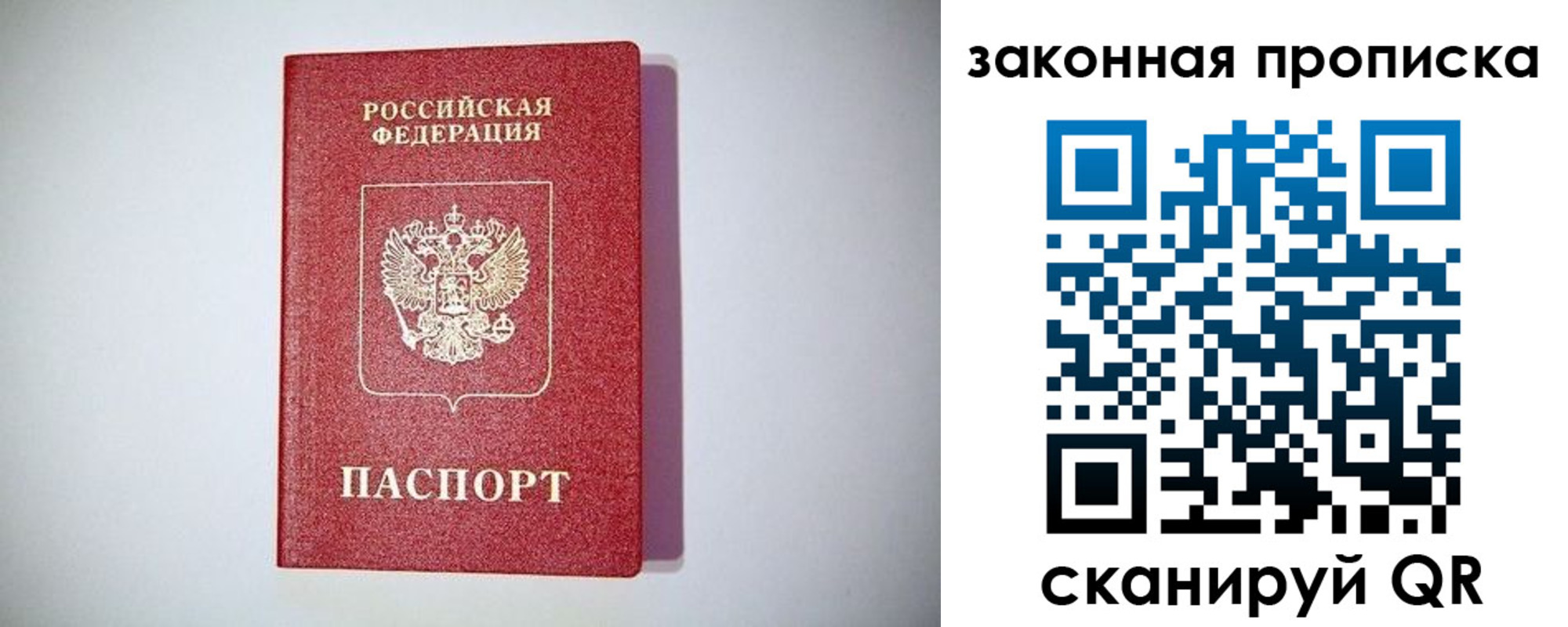 временная регистрация 2025 в Копейске